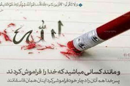 ببینید| راهکار‌هایی برای جلوگیری از غفلت