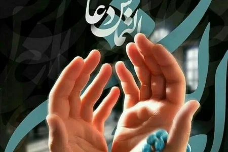 دعای مجرب چیست؟