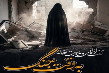 از حکمرانی خاموش تا معماری معنا در زمان جنگ
