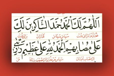 تأملی در سجده زیارت عاشورا و شکر بر غم، آنجا که اندوه به سپاس می‌رسد