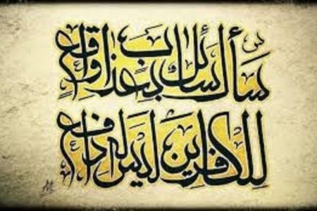 شأن نزول آیات سوره معارج چه بود؟