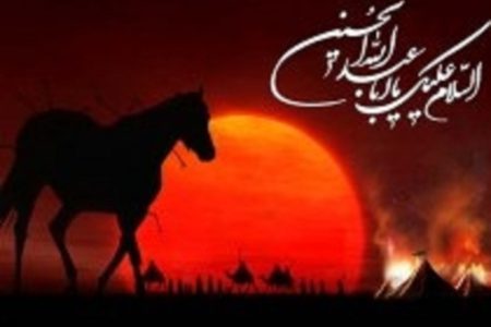 شام غریبان بر اهل بیت(علیهم السلام) چه گذشت؟