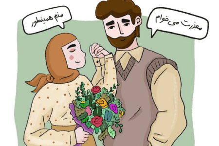 برخی عذرخواهی‌ها اوضاع را بدتر می‌کند!