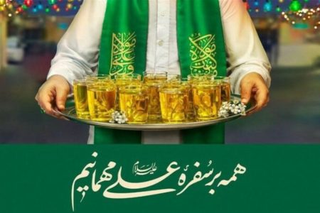 پاداش اطعام در عید سعید غدیرخم