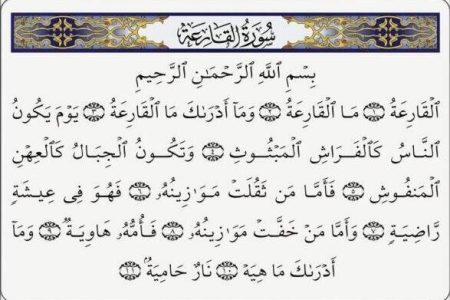 چرا قیامت «قارعه» نامیده شده است؟