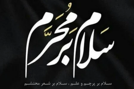 اعمال شب و روز اول ماه محرم چیست؟
