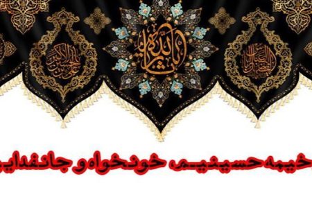 شعار هیئت‌های سراسر کشور در ماه محرم امسال اعلام شد