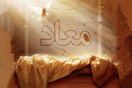 پاسخ شگفت‌انگیز قرآن به منکرِ معاد