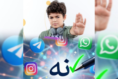 چگونه فرزندانمان را برای قدرت «نه گفتن» در فضای مجازی آماده کنیم؟