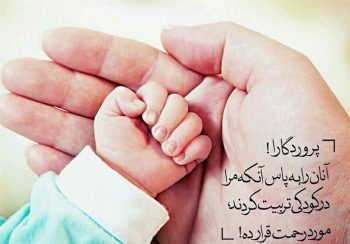 چرا قرآن بعد از توحید به احترام پدر و مادر سفارش می‌کند؟