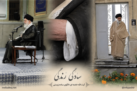 رهبری که تشریفات را نپذیرفت؛ مروری بر ساده‌زیستی رهبر شهید