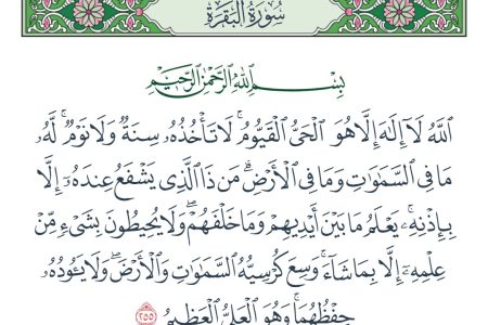 با خواندن آیه‌الکرسی چه اتفاقی می‌افتد؟ روایتی از دور شدن هزار بلا از انسان