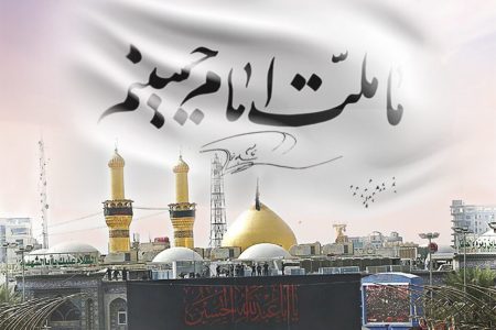 چرا «ما ملت امام حسینیم»؟ ملت حسینی چه ویژگی‌هایی دارد؟
