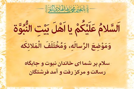 قرآن چگونه مرجعیت دینی اهل‌بیت(ع) را اثبات می‌کند؟