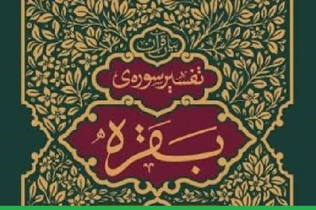 ببینید| دلیل کوچ یهودیان از فلسطین به مدینة‌النبی