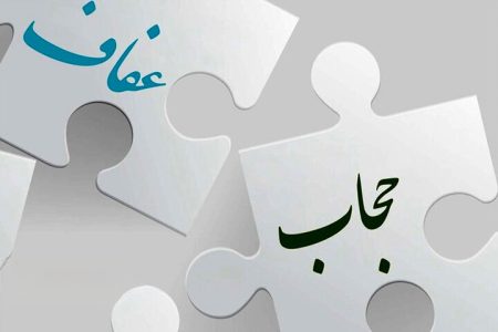 حجاب ابزار توانمندسازی و استقلال زنان است