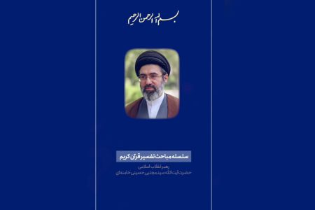 کتاب هدایت | قسمت اول: قطعی بودن نصرت الهی