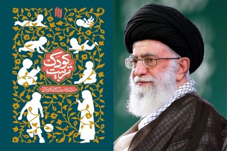اندیشه تربیتی «امام شهید»؛ منظومه‌ای نظام‌ساز برای آینده ایران