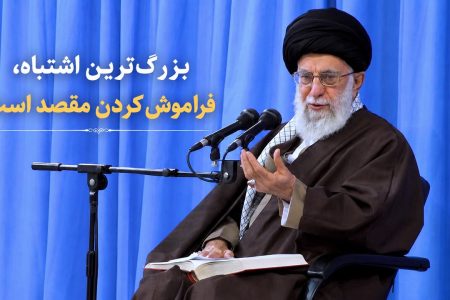 رهبر شهید: بزرگ‌ترین اشتباه، فراموش کردن مقصد است