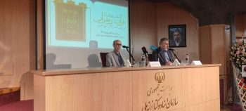 رونمایی از «قرآن زعفرانی»؛ کهنترین نسخه کامل و مورخ با ترجمه فارسی