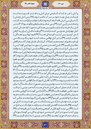 قصه قوم لوط و گناهی که کیفرش نابینایی بود