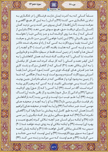 هیچکس بار گناه دیگری را به دوش نمیکشد