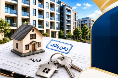 احکام شرعی | خرید و فروش فیش مسکن ملی