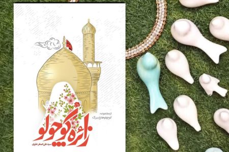روایت کربلا از زبان دختری که تازه زائر شده است