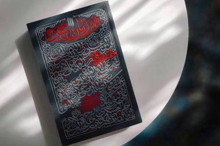 رهبر شهید چگونه عاشورا را فراتر از یک واقعه تاریخی تفسیر می‌کند؟