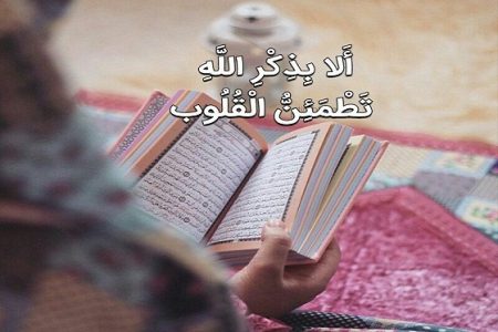ذکر خدا؛ نسخه شفابخش آرامش روح و راه رهایی از غفلت