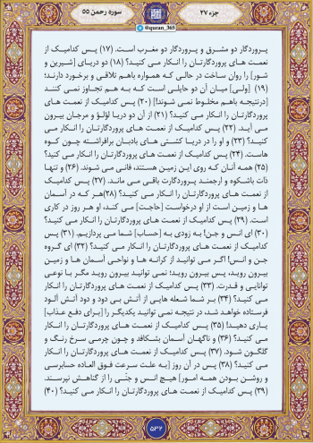 آیا جنها هم مانند انسان محاکمه میشوند