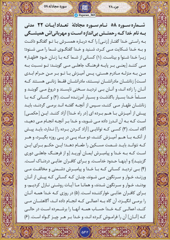 ماجرای زنی که رسم جاهلی را به چالش کشید و شکست داد