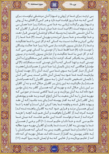 باید از دشمن فاصله گرفت اما با مخالف مدارا کرد