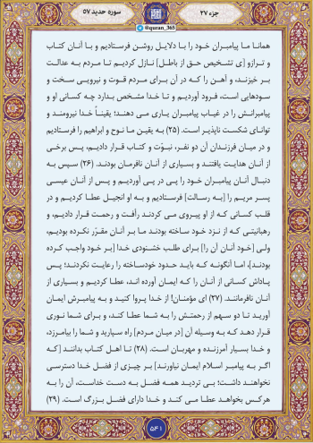 راز آفرینش آهن در قرآن؛ چرا عدالت بدون قدرت پایدار نمیماند؟