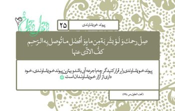 راز لقب «امام مهربانیها»؛ وقتی امام رضا(ع) با دوست و دشمن مهربان بود