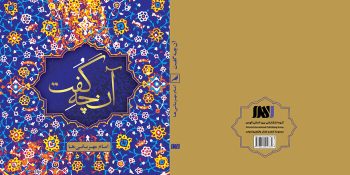 راز لقب «امام مهربانیها»؛ وقتی امام رضا(ع) با دوست و دشمن مهربان بود