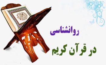 نکاتی مهم که باید درباره قرآن بدانید