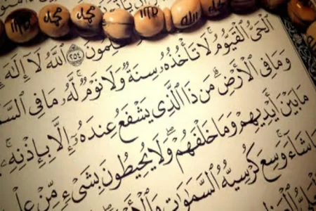 خواندن این آیه گره از مشکلات زندگی باز می‌کند