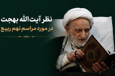 ببینید| نهم ربیع، اگر واقعاً می‌خواهی خدمتی به اهل‌بیت(ع) کنی، این کار را انجام بده