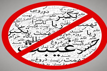 چگونه رذایل اخلاقی، مسیر تحقیق را منحرف می‌کنند؟