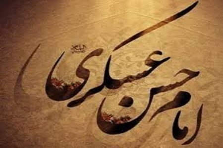 چرا فقط امام حسن(ع) را «عسکری» می‌نامیم؟ راز لقبی که امام هادی(ع) هم داشت