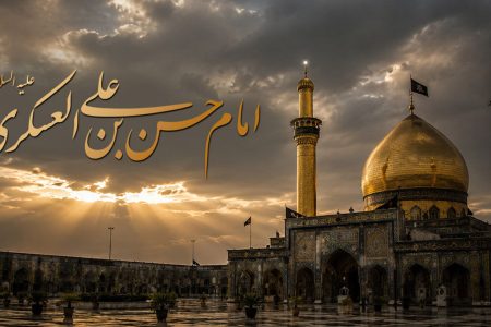 عزت و عظمت امام حسن عسکری علیه‌السلام