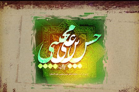 پاسخ حضرت آیت‌الله مکارم شیرازی به ۴ پرسش درباره اثبات فضائل امام حسن(ع)
