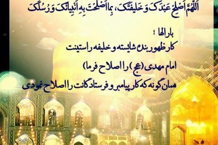 سه ندای آسمانی در آخرالزمان در بیان امام رضا(ع)