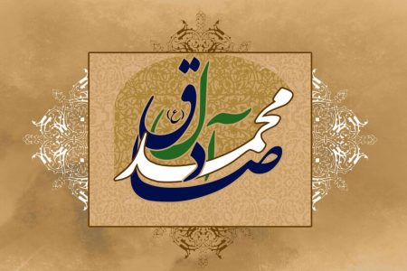 اهل سنت درباره امام صادق(ع) چه گفتند؟