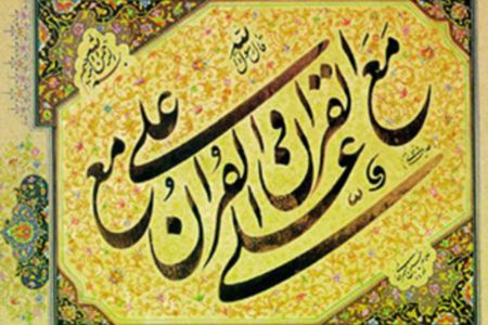 قرآن از نگاه امام علی(ع)؛ کتابی که «بهار دل» و درمان بزرگ‌ترین دردهاست