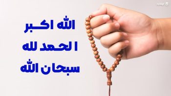 ببینید| تسبیحات حضرت زهرا(س) چگونه زندگی انسان را متحول میکند؟