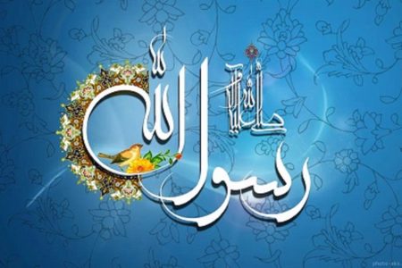 چرا شیعه و اهل‌سنت درباره تاریخ میلاد پیامبر(ص) اختلاف دارند؟