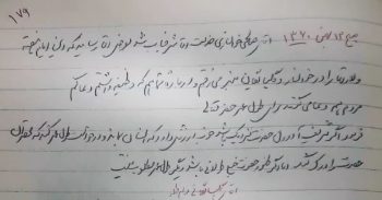 دست‌خط مرحوم آیت‌الله العظمی گلپایگانی: بدون وجود حضرت ولی‌عصر(عج)، طول عمر ارزشی ندارد