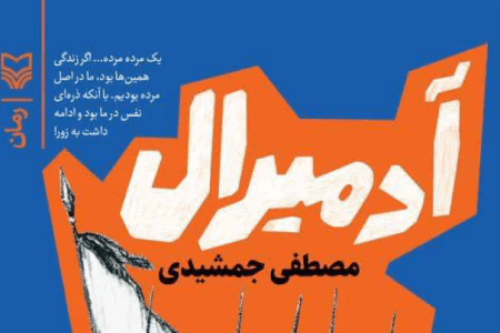 زمین، مجردها را لعن می‌کند پسرجان!